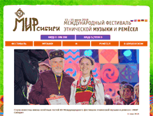 Tablet Screenshot of festmir.ru